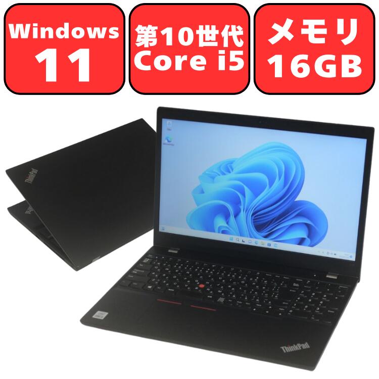 楽天市場】【第10世代 Core i5】Lenovo ThinkPad L15 Gen1 Core i5