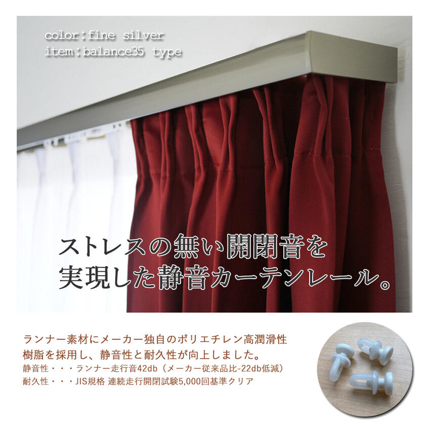 楽天市場】カーテンレール ZEN 静音 2.1m ダブル ボックス60タイプ 長