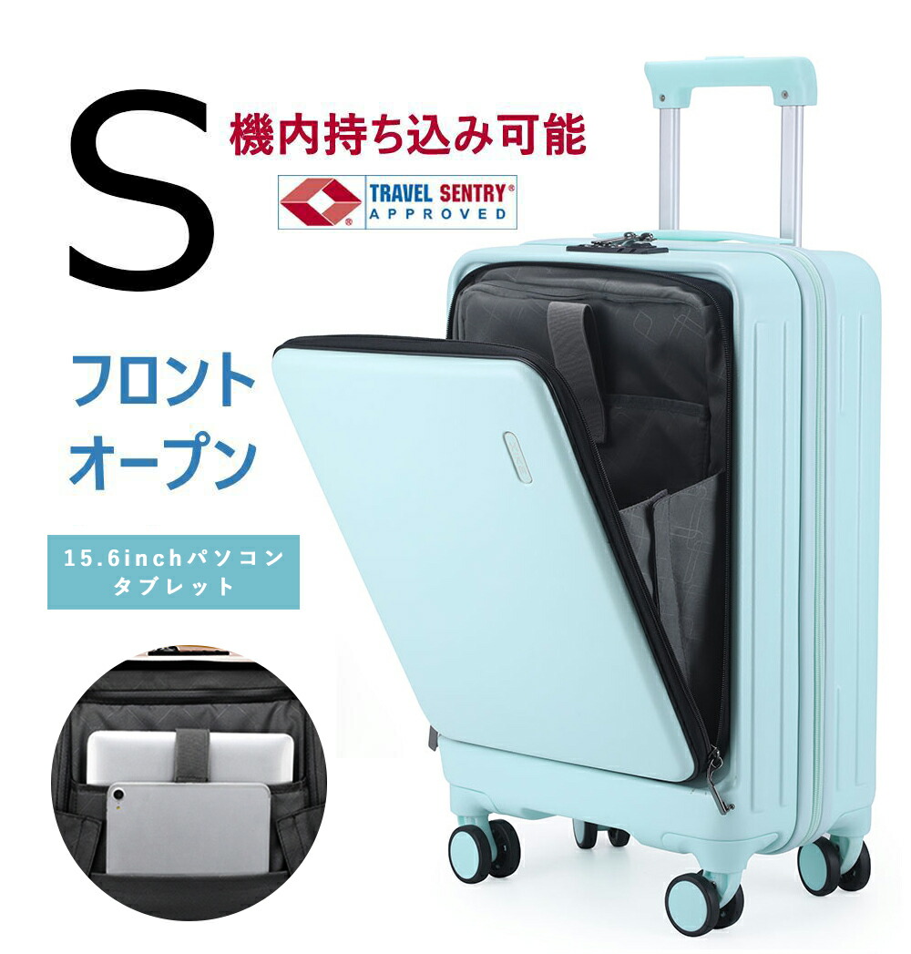 楽天市場】在庫処分☆クーポンで5399円前開き スーツケース フロント