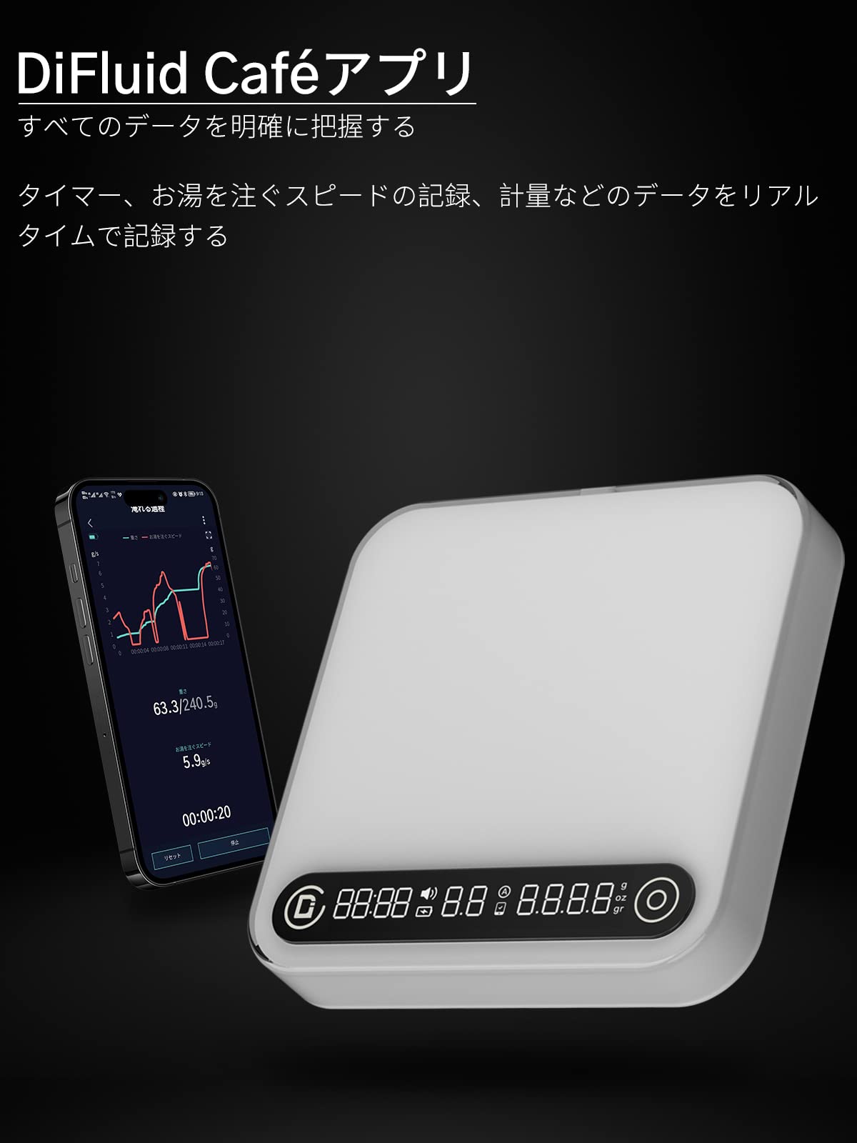 楽天市場】DiFluidコーヒースケール ドリップスケール 精度0.1g 測量