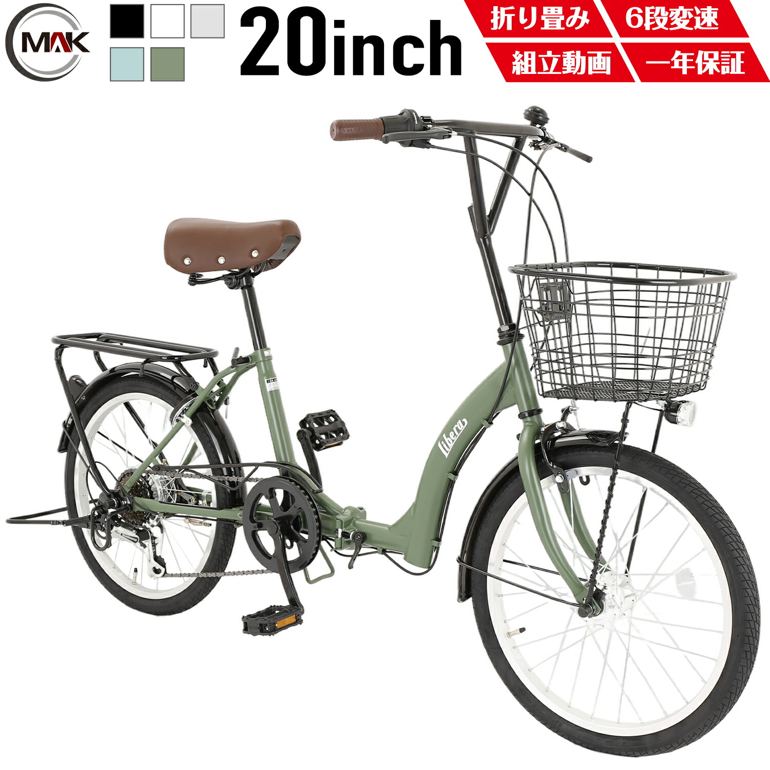 楽天市場】【UP↑ポイント5倍】折りたたみ自転車 20インチ シマノ製6段