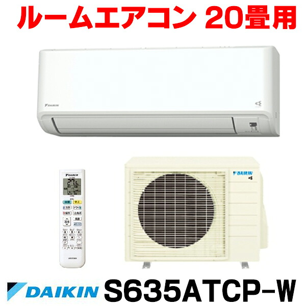 楽天市場】エアコン 20畳（メーカーダイキン）の通販