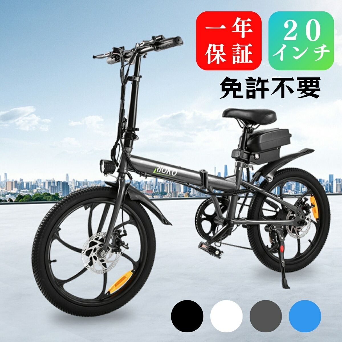 楽天市場】電動アシスト自転車 折りたたみ 20インチ 折り畳み 軽量