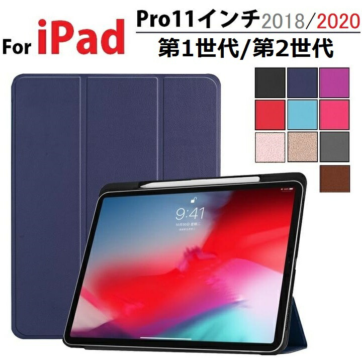 楽天市場】ipad pro 11 第3世代 apple pencilの通販