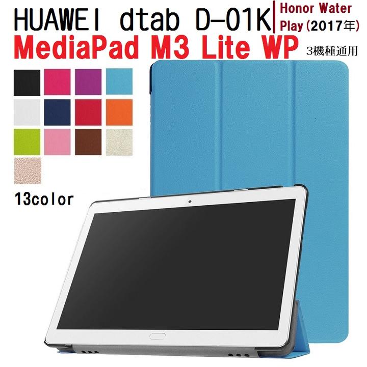 楽天市場】huawei mediapad m5 lite jdn2-l09 ケースの通販