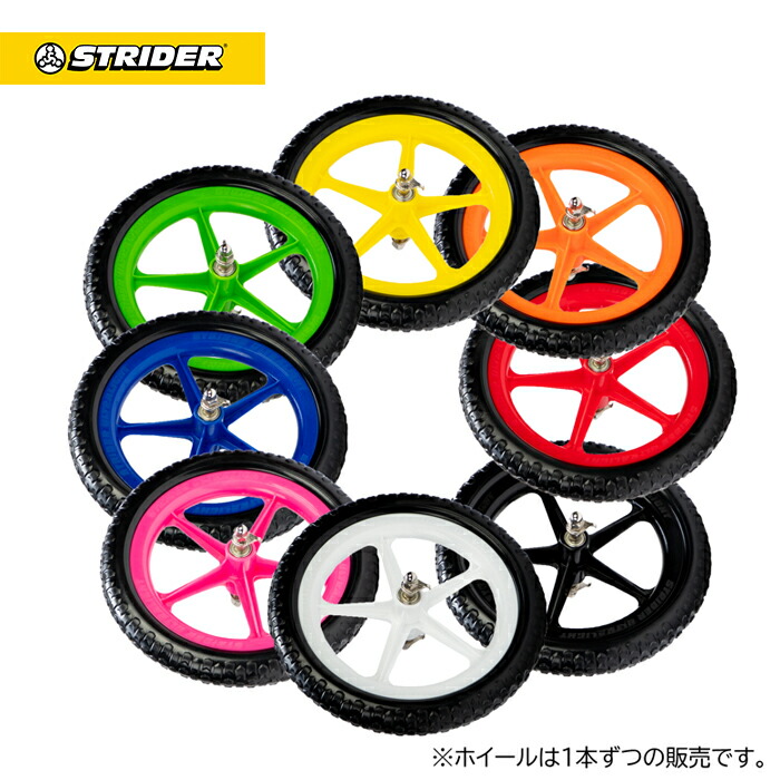 ストライダー EVAホイールセット ゴム化 スキュア化 ストライダー EVA