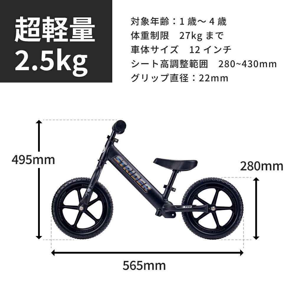 楽天市場】【楽天1位受賞】 ストライダー プロ 12インチ キックバイク