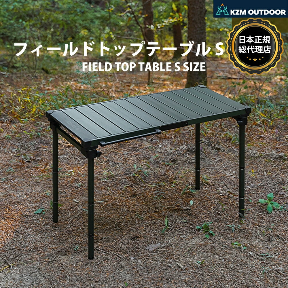 楽天市場】【40%OFF】【KZM公式ストア】KZM フィールドトップテーブル
