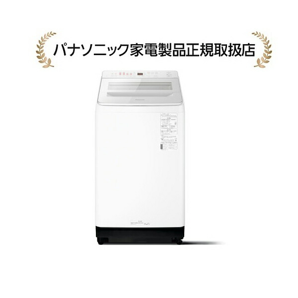 楽天市場】パナソニック NA-FA10H5-N[標準設置無料]10.0kg 全自動洗濯