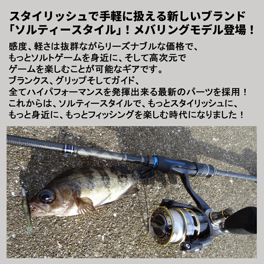 楽天市場】アブガルシア ソルティースタイルメバル STMS-762ULS-KR