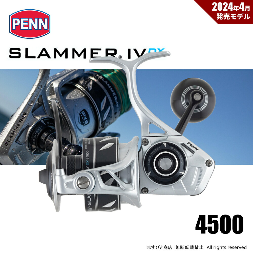 スラマー4 4500」の人気商品一覧 | 安い商品を通販サイトから探す