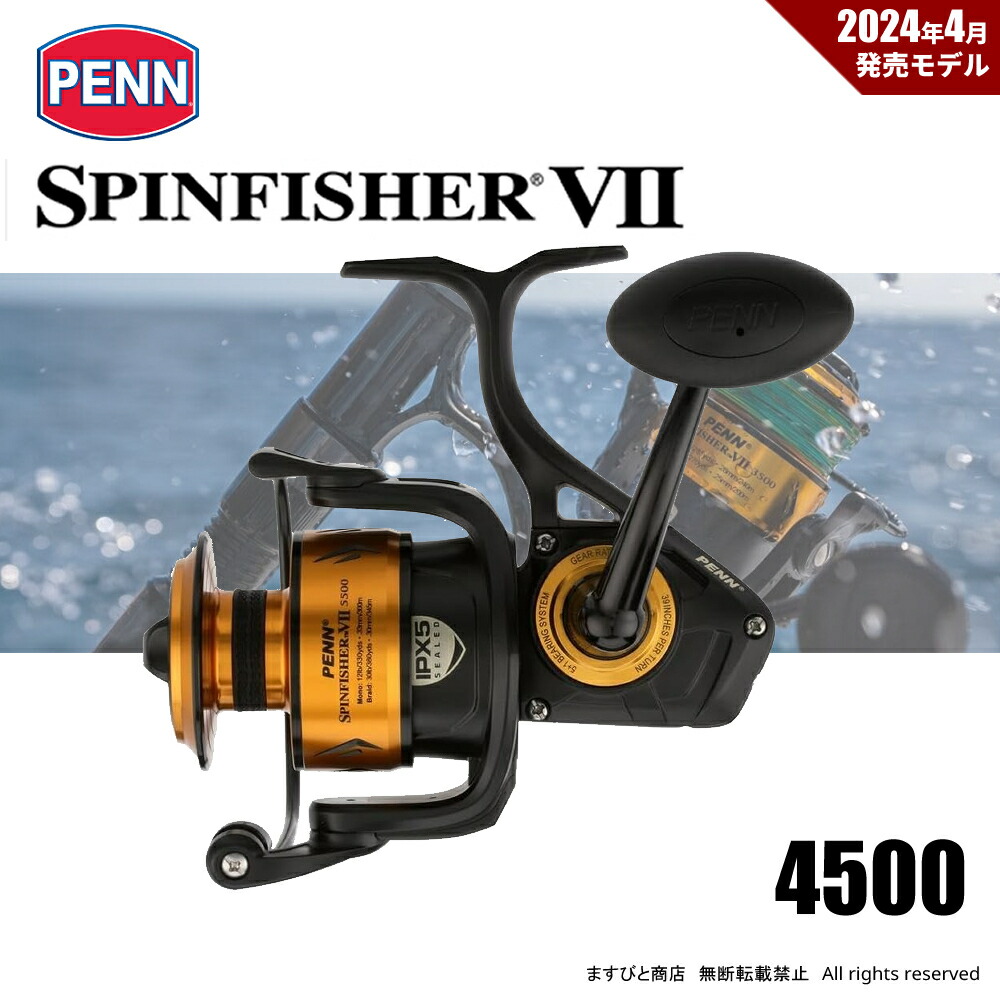 楽天市場】ペン スピンフィッシャー VII 4500 送料無料 : ますびと商店