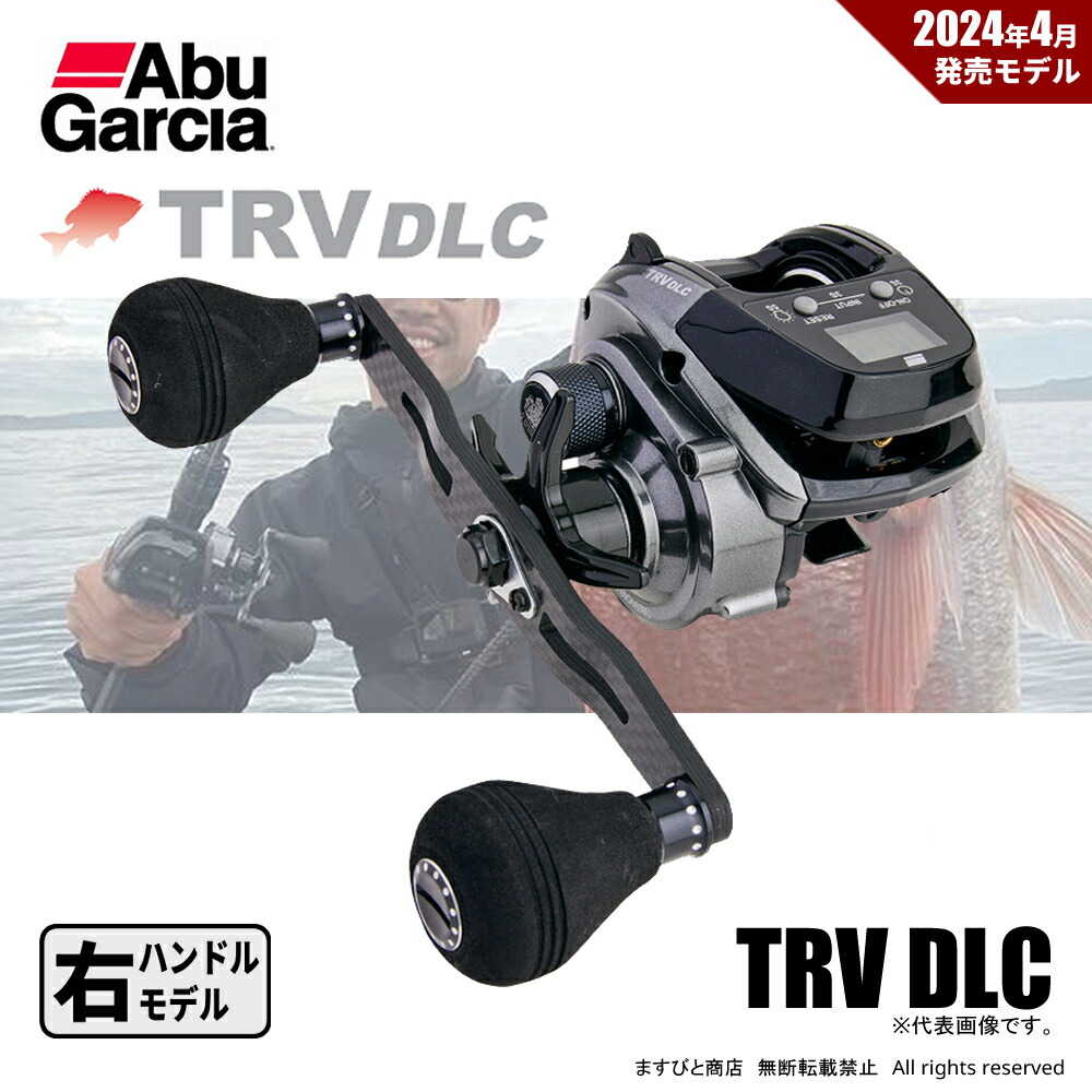 アブ ガルシア TRV DLC (リール) 価格比較 - 価格.com