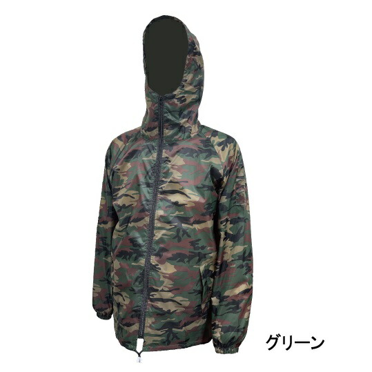 楽天市場】アーヴァン迷彩ヤッケ 前開き 上のみ ＃650 グリーン/グレー