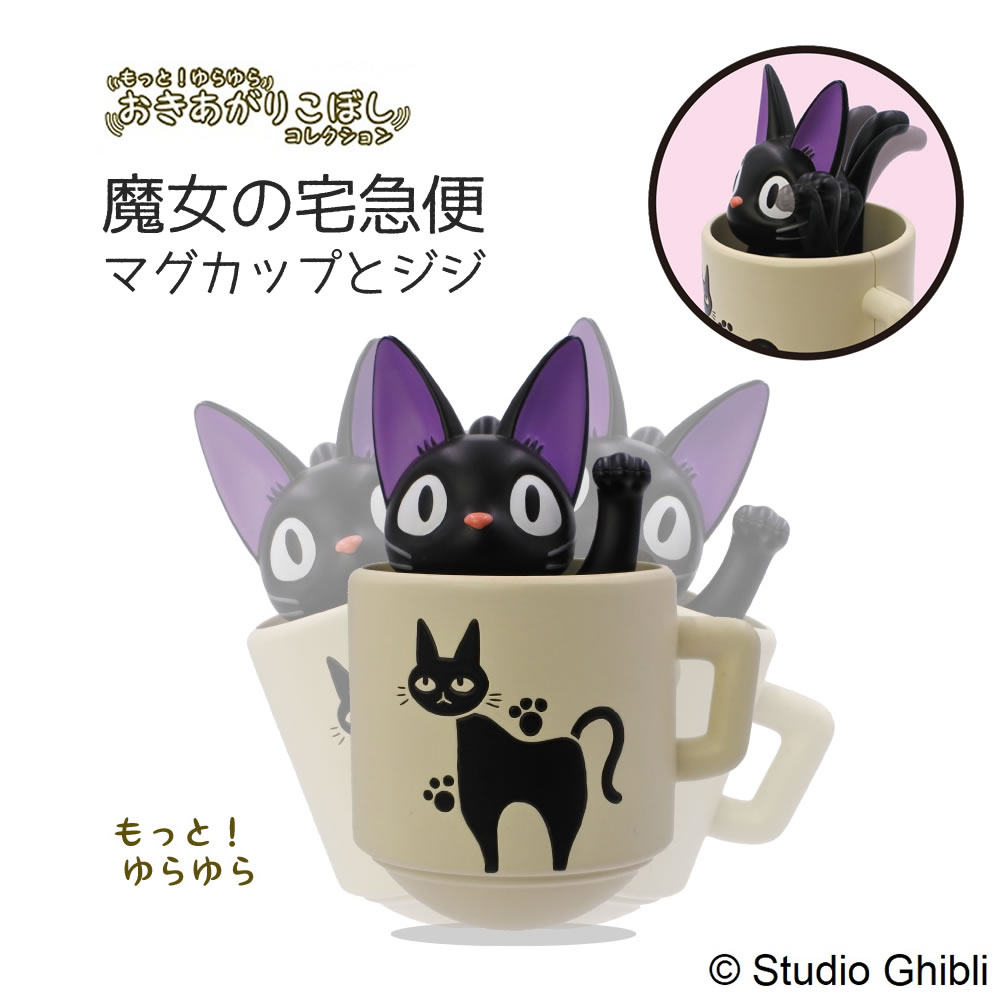 楽天市場】魔女の宅急便 置物の通販