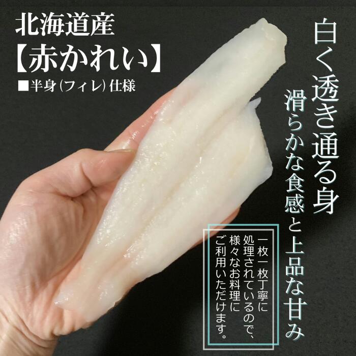 楽天市場】＼クーポン対象／おさしみかれい 2枚入×3パック【送料無料