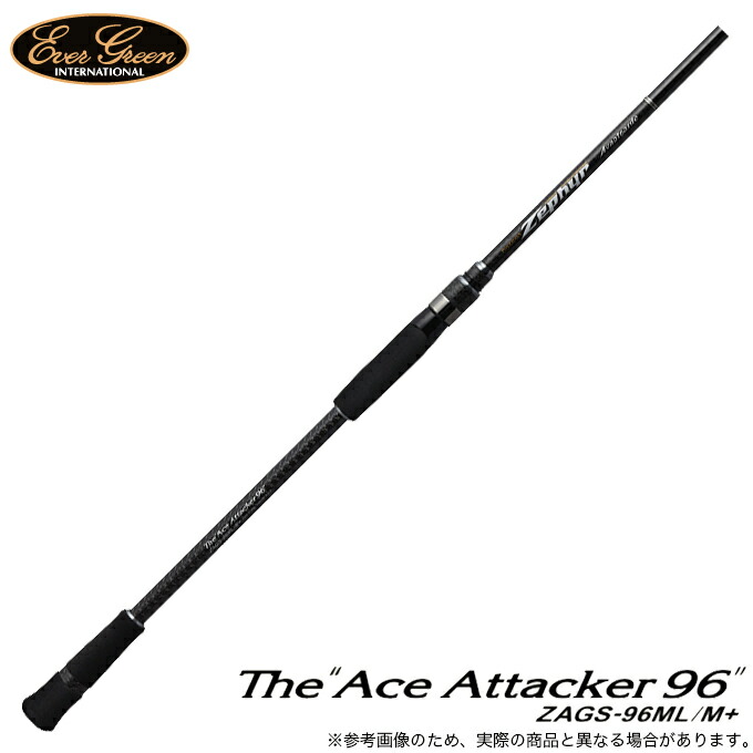 楽天市場】(5)エバーグリーン ゼファー アバンギャルド ZAGS-96ML/M+