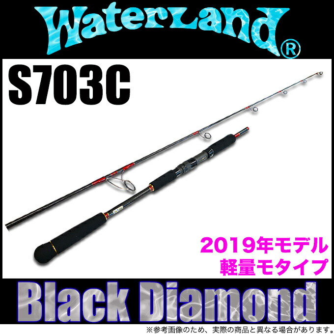 楽天市場】(5) ウォーターランド ブラックダイヤモンド S703C (2019年