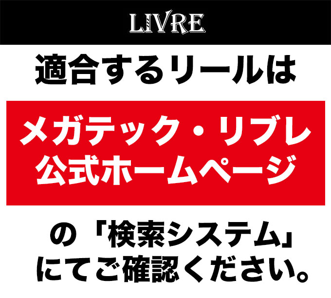 楽天市場】【取り寄せ商品】 メガテック リブレPOWER 70-75（パワー 70