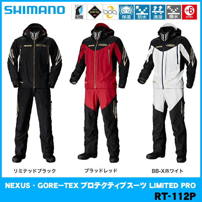 楽天市場】(2) シマノ ネクサス ゴアテックス プロテクティブスーツ