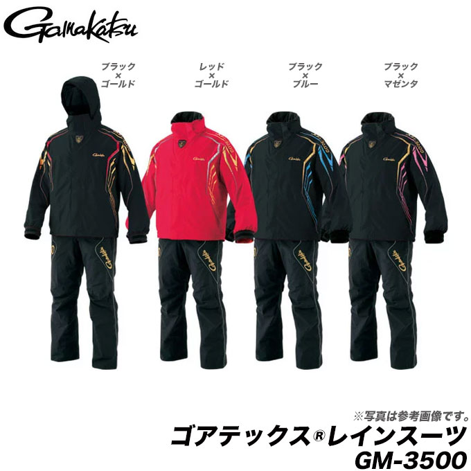 楽天市場】(5)【目玉商品】がまかつ ゴアテックス（R）レインスーツ GM