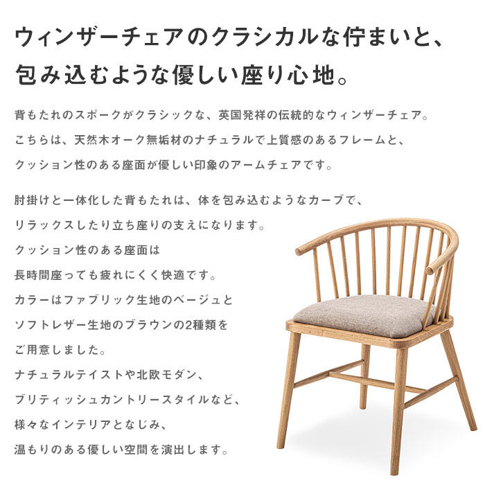 楽天市場】[レビュー特典]オーク材 ウィンザーチェア 木製 ダイニング