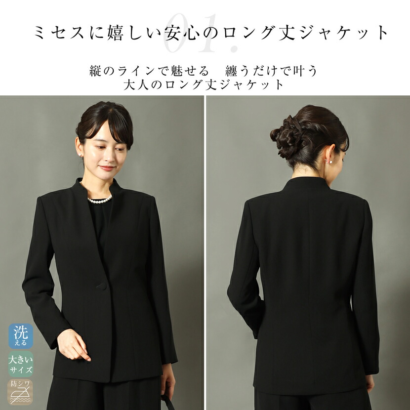 楽天市場】【35%OFF】喪服 3点セット ジャケット ブラウス パンツ