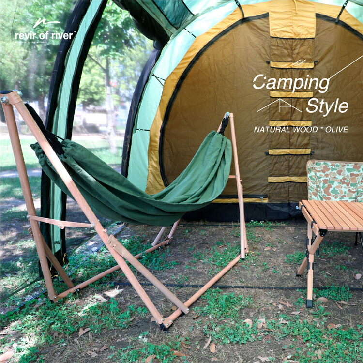 楽天市場】ハンモック 自立式 3WAY マルチ revir of river 6点セット