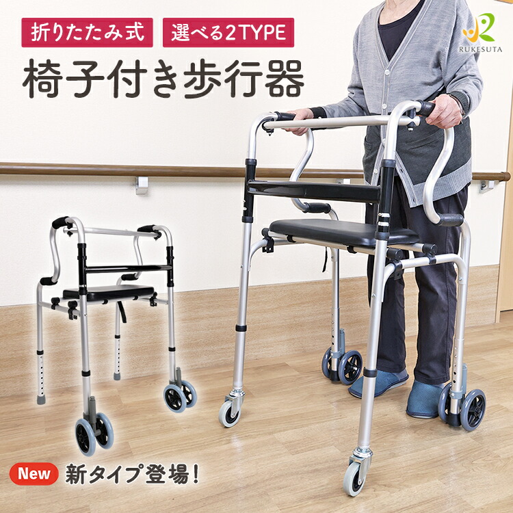 楽天市場】歩行器の通販