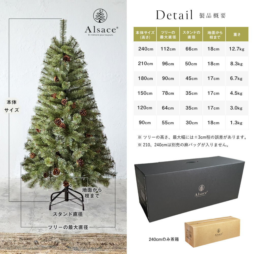 楽天市場】高評価☆4.83【公式 Alsace(R) 正規品】 クリスマスツリー