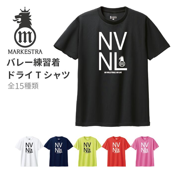 楽天市場】バレーボール ドライTシャツ JVA公認ブランド オリジナル T