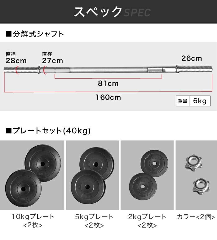 楽天市場】バーベル バーベルセット 40kg 60kg 【分割式シャフト