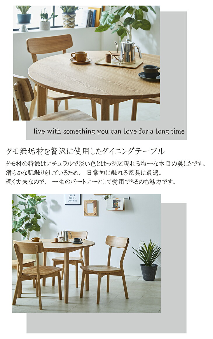 楽天市場】ダイニングセット 幅120 ダイニングテーブル 無垢 タモ 北欧