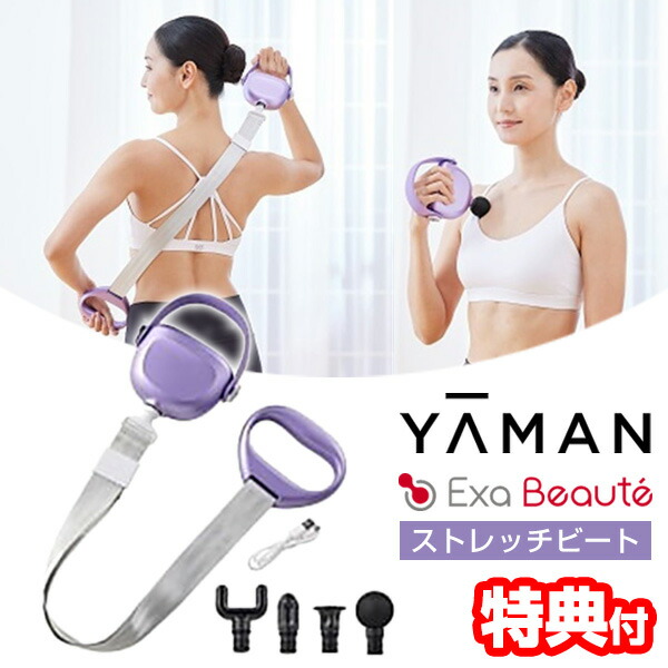 楽天市場】ya－man ヤーマン スイングビートマッサージの通販