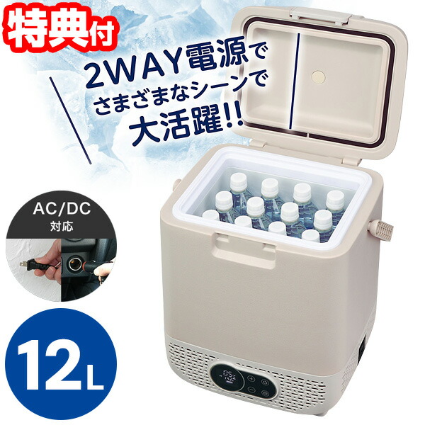 楽天市場】hypowell 車載家庭両用 ポータブル冷蔵庫の通販