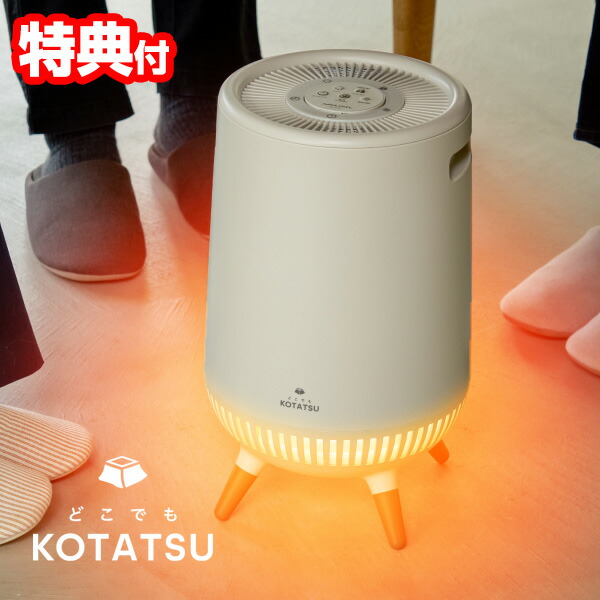 楽天市場】【選ぶ景品】 APIX アピックス どこでもこたつ 360