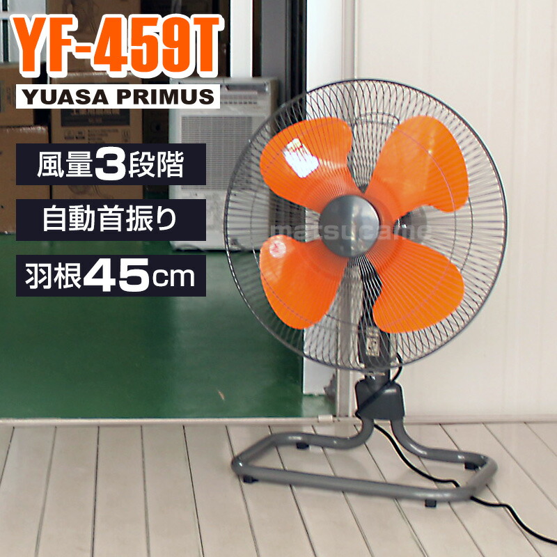 楽天市場】【2/25限定2人に1人最大100%P】【選ぶ景品】 YUASA 45cm