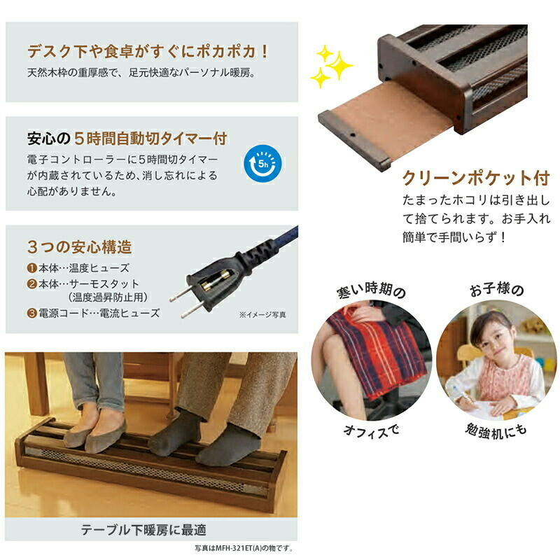 楽天市場】楽天1位【選ぶ景品】 メトロ 木枠フットヒーター MFH-181ET