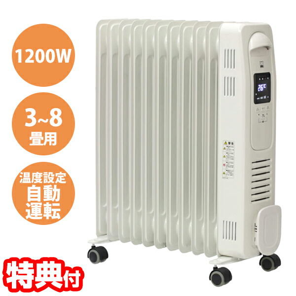 楽天市場】【P最大47倍&クーポン】DBK オイルヒーター ハンガー付