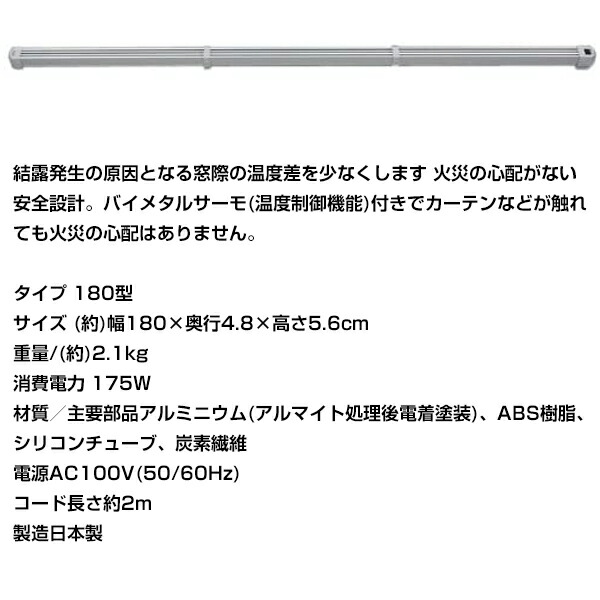 楽天市場】TVで紹介 新型 マルチヒーター 180cm ZZ-NM1800 結露防止