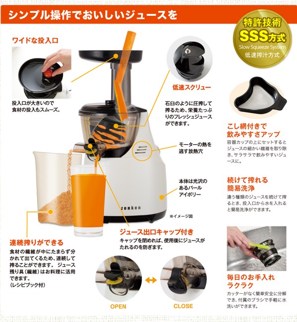 楽天市場】ゼンケン 低速回転式ジューサー ベジフル2 レシピ付モデル