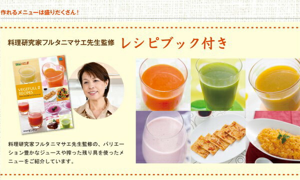 楽天市場】ゼンケン 低速回転式ジューサー ベジフル2 レシピ付モデル