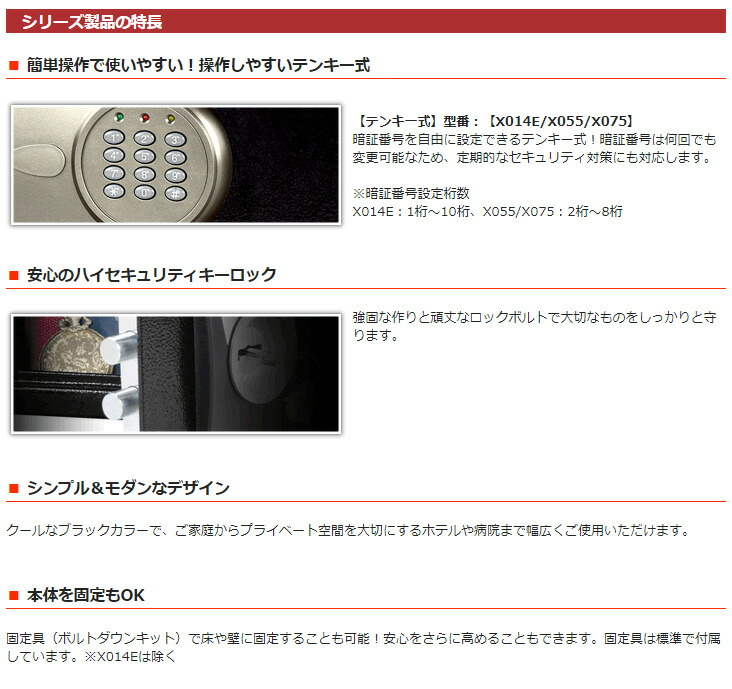 楽天市場】セントリー セキュリティ保管庫 X055 家庭用金庫 テンキー式