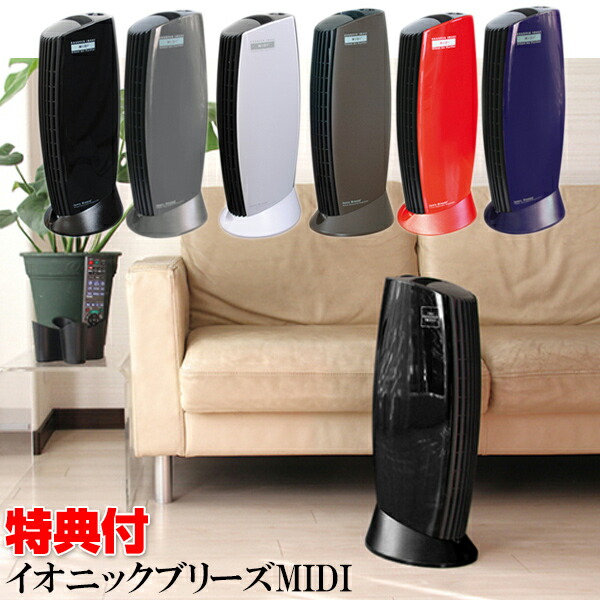 楽天市場】【P最大47倍&クーポン】【レビュー特典付】 イオニック