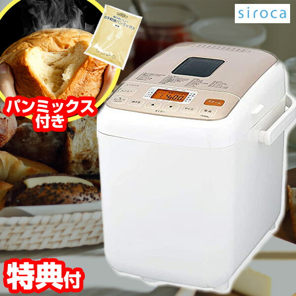 楽天市場】【2/25限定2人に1人最大100%P】楽天2位 シロカ ホームベー