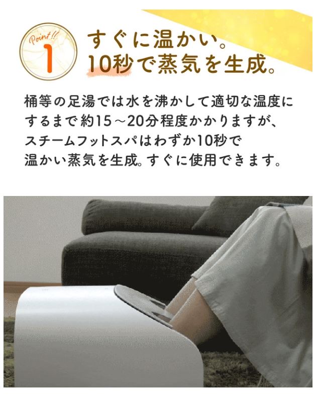 楽天市場】【P最大47倍&クーポン】正規販売店 スチームフットスパ
