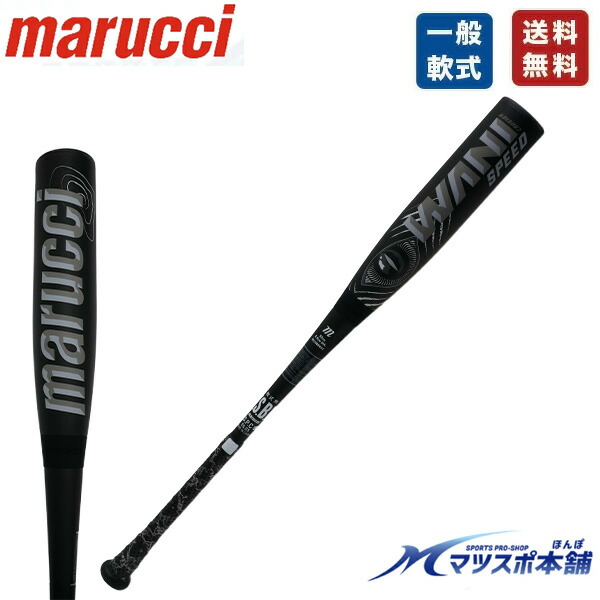 楽天市場】野球 バット 黒ワニ 特価 ワニクラッシャー ブラック 一般