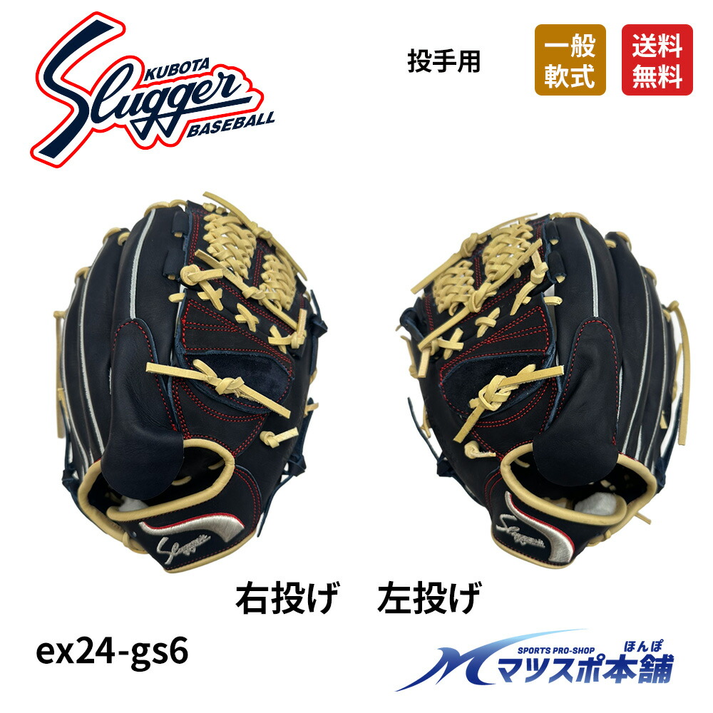 野球グローブ 軟式 オールラウンド グローブ 一般 スラッガー」の人気