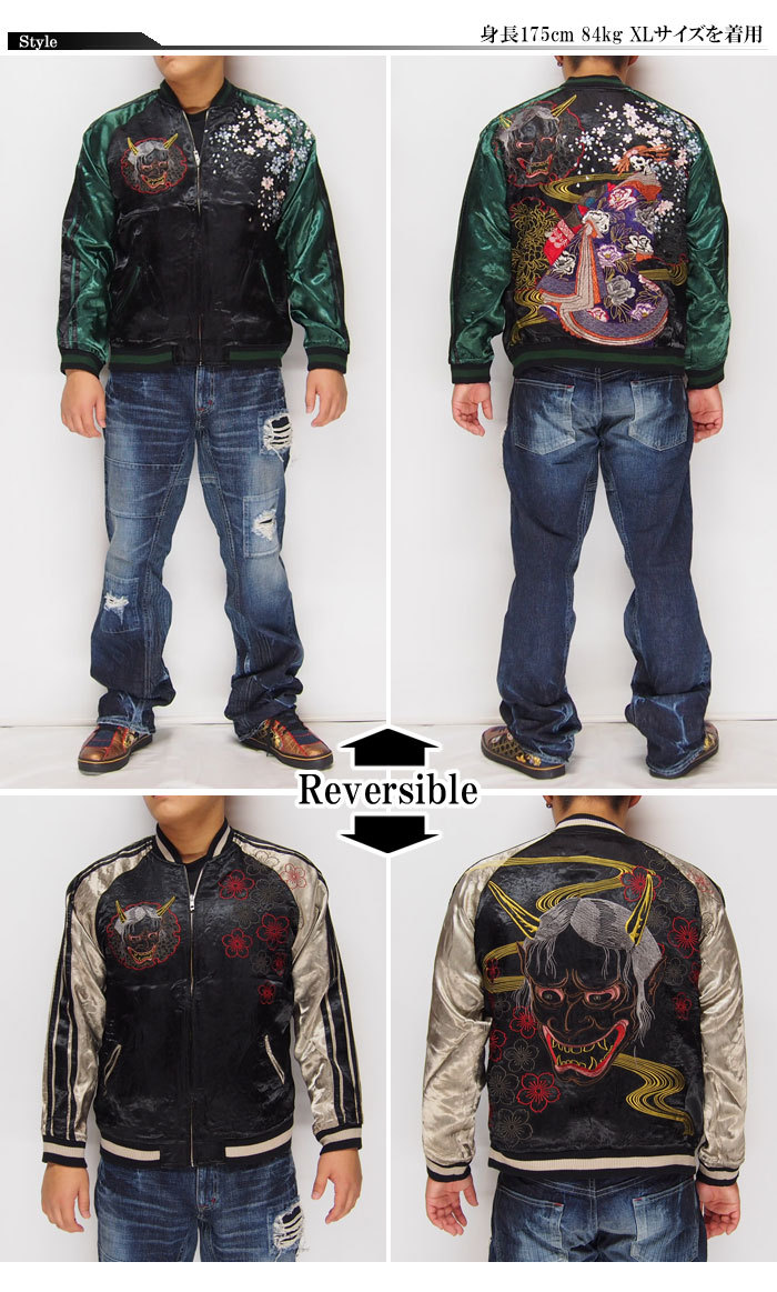 楽天市場】satori[さとり] 花魁髑髏 刺繍 リバーシブル 和柄スカジャン