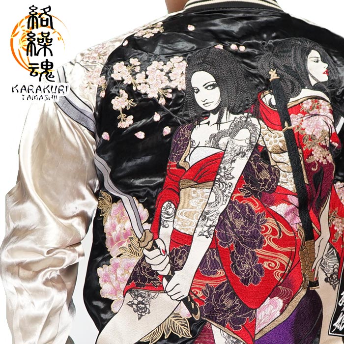 楽天市場】スーパーセール 抜刀娘 ﾊﾞｯﾄｳﾑｽﾒ 絡繰魂 和柄 スカジャン